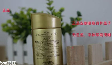 安耐曬金瓶適合什么膚質(zhì) 資生堂安耐曬真假鑒定方法