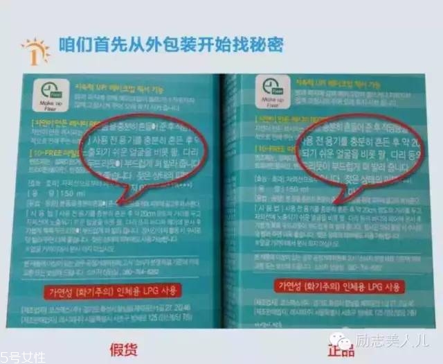 韓國(guó)水晶防曬噴霧真假辨別方法 韓國(guó)人手一個(gè)的防曬噴霧