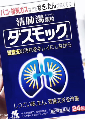 小林制藥清肺湯效果好嗎？效果實(shí)測(cè)