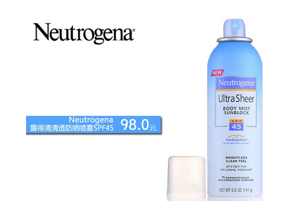 露得清Neutrogena防曬噴霧價格多少 適合外出游玩使用