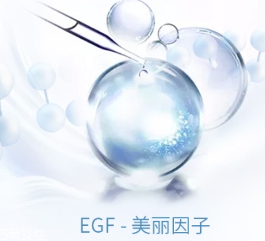 egf可以長期用嗎？egf居然可以致癌是激素