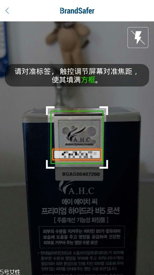 ahc水乳怎么辨別真假 真假對(duì)比圖片