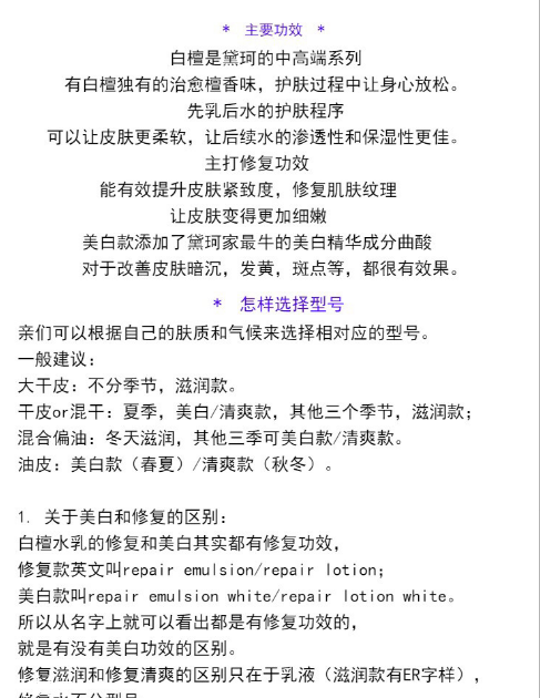 日本黛珂護膚品有哪幾個系列 日本熱門護膚品牌