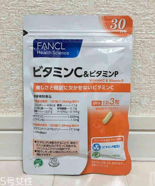 fancl維生素c怎么樣？值得購買