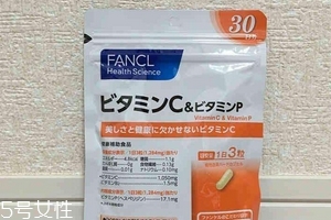 fancl維生素c價(jià)格 3包一百多元