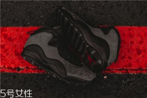 air jordan 10 dark shadow暗影復(fù)刻發(fā)售時(shí)間_價(jià)格