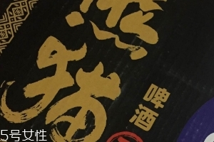 熊貓王啤酒好喝不好喝？熊貓王啤酒口味實(shí)測(cè)