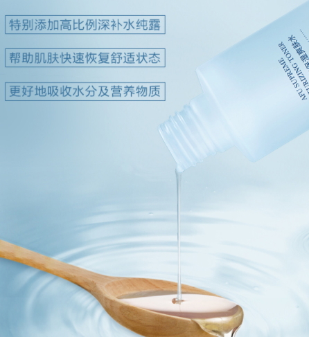 醒膚水怎么用？醒膚水的使用步驟