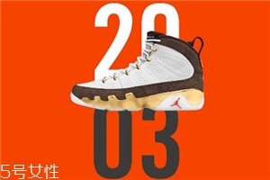 air jordan 9 melo安東尼專屬配色什么時候發(fā)售？