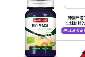 medicura瑪卡片怎么樣？medicura瑪卡片效果