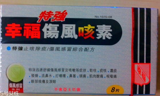 幸福傷風感冒素保質(zhì)期 幸福傷風感冒素能放多久？