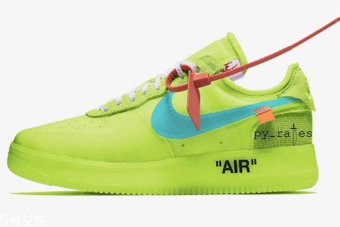 off white聯(lián)名nike air force 1熒光綠配色什么時候發(fā)售？