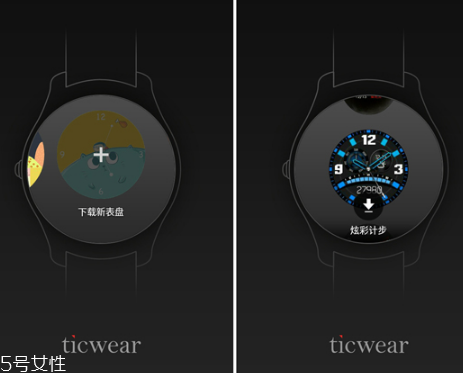 ticwatch表盤怎么換？ticwatch表盤自定義方法