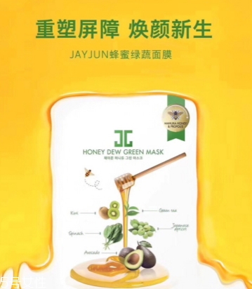 jayjun蜜光面膜有幾款？jayjun蜜光面膜紅色綠色紫色區(qū)別