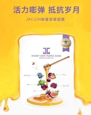 jayjun蜜光面膜有幾款？jayjun蜜光面膜紅色綠色紫色區(qū)別