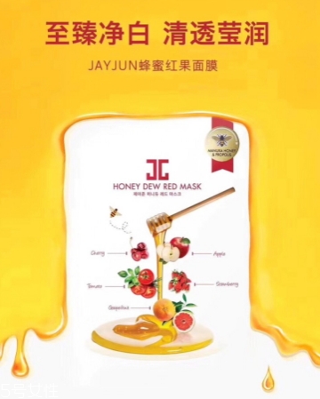 jayjun蜜光面膜有幾款？jayjun蜜光面膜紅色綠色紫色區(qū)別