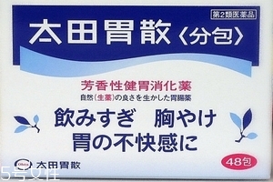 太田胃散成分 太田胃散安全嗎？