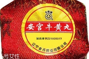 安宮牛黃丸價(jià)格 安宮牛黃丸為什么貴？