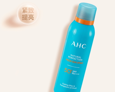 ahc防曬噴霧怎么樣？ahc防曬噴霧怎么用