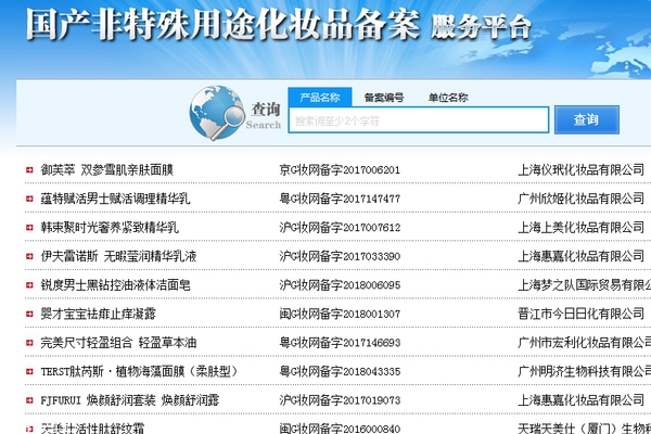 氨基酸洗面奶怎么查成分 化妝品成分查閱指南