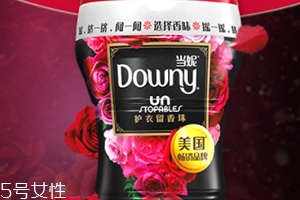 downy留香珠哪個味道好聞？當妮留香珠味道介紹