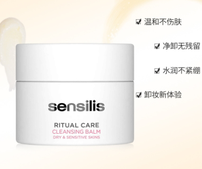 sensilis卸妝膏怎么樣？sensilis卸妝膏致痘嗎