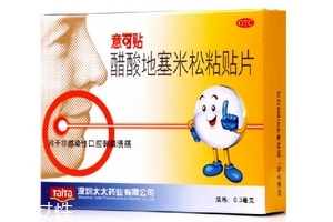 意可貼哺乳期可以用嗎？