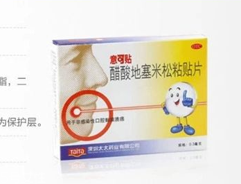 意可貼兒童可以用嗎？?jī)和靡饪少N好嗎？