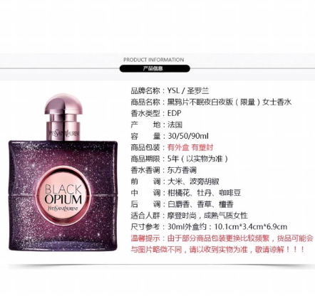 ysl黑鴉片香水分哪幾種 ysl黑鴉片香水價(jià)格多少錢(qián)