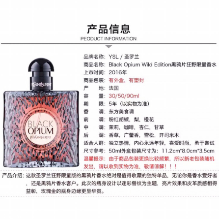 ysl黑鴉片香水分哪幾種 ysl黑鴉片香水價(jià)格多少錢(qián)