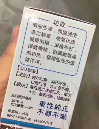 天一口臭丸有副作用嗎？