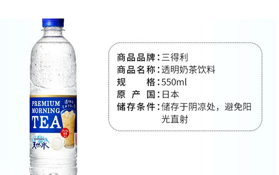 三得利透明奶茶在哪買？三得利透明奶茶如何購(gòu)買