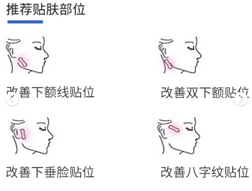 韓國dodo label隱形瘦臉貼敏感肌能用嗎 注意事項(xiàng)