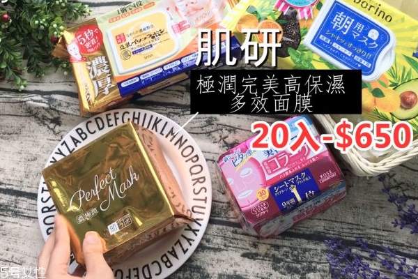 抽取式面膜哪個(gè)牌子好 4款網(wǎng)紅抽取式面膜評(píng)比