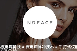 nuface紅光頭嘟嘟響怎么回事？nuface紅光頭使用維修問題