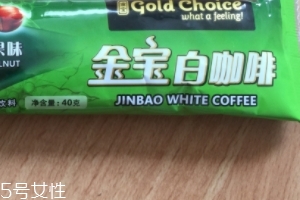 白咖啡是哪個國家特產？白咖啡買哪里的好？