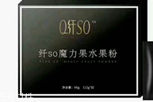 纖so魔力果水果粉多少錢(qián)一盒 纖so魔力果水果粉一天吃多少