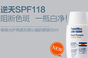 spf100以上的防曬霜有哪些？spf100的防曬霜推薦