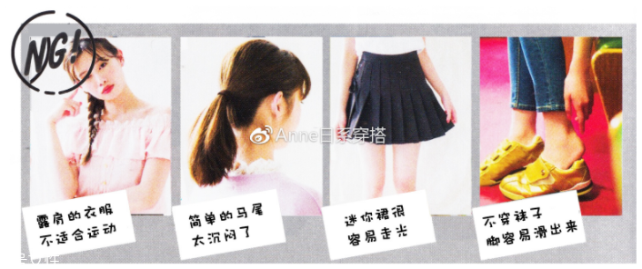 聚會(huì)穿什么衣服？五個(gè)聚會(huì)場景服裝搭配