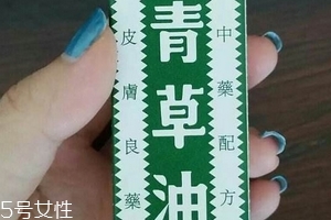 青草油孕婦能用嗎？孕婦能用青草油嗎？