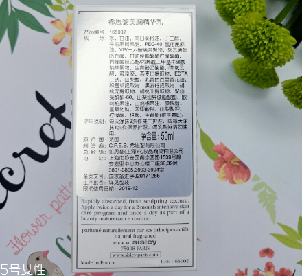 希思黎美胸精華乳怎么樣 希思黎美胸精華乳多少錢(qián)