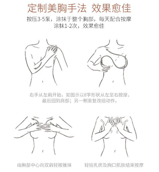 希思黎美胸精華乳怎么樣 希思黎美胸精華乳多少錢(qián)