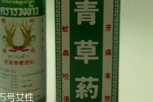 青草油價格 青草油多少錢？