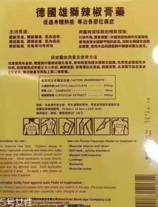 德國辣椒膏藥怎么樣？德國辣椒膏藥使用方法