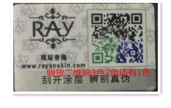 泰國ray面膜怎么鑒別真假 ray面膜真假辨別