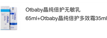 otbaby這個品牌怎么樣？otbaby明星產(chǎn)品推薦