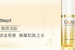 olay菁醇青春精華蜜怎么樣？olay玉蘭油菁醇精華蜜多少錢