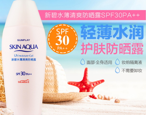 spf30防曬噴霧哪個(gè)牌子好？spf30防曬噴霧推薦