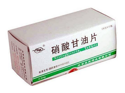 硝酸甘油多少錢？硝酸甘油價(jià)格