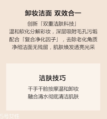 阿瑪尼卸妝凝露怎么樣？阿瑪尼卸妝凝露評測